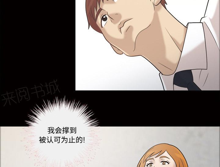 《她的心声》漫画最新章节第49话 不明白的免费下拉式在线观看章节第【4】张图片