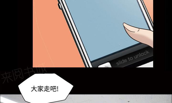 《她的心声》漫画最新章节第50话 中午有约免费下拉式在线观看章节第【25】张图片