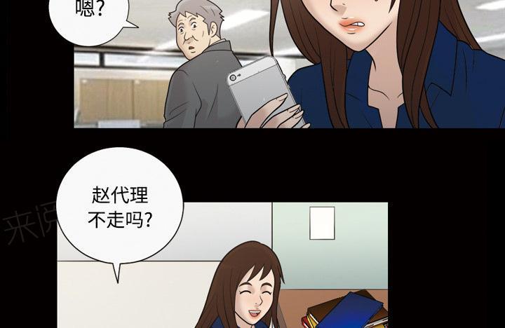 《她的心声》漫画最新章节第50话 中午有约免费下拉式在线观看章节第【23】张图片