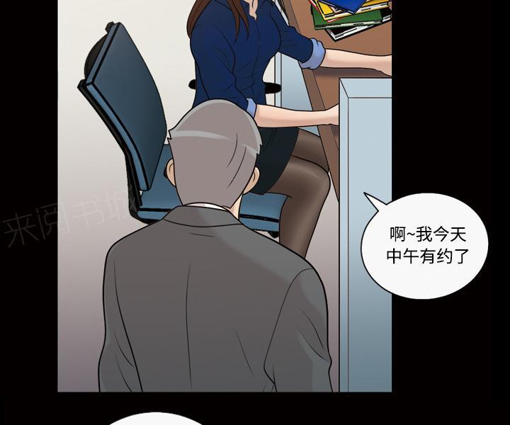 《她的心声》漫画最新章节第50话 中午有约免费下拉式在线观看章节第【22】张图片