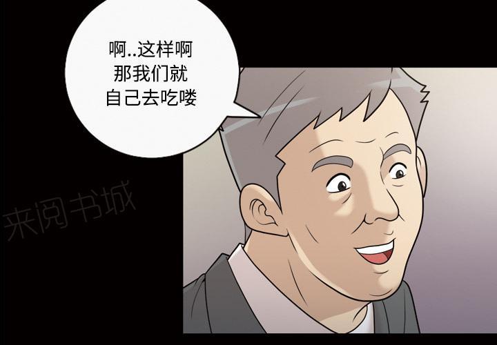 《她的心声》漫画最新章节第50话 中午有约免费下拉式在线观看章节第【21】张图片