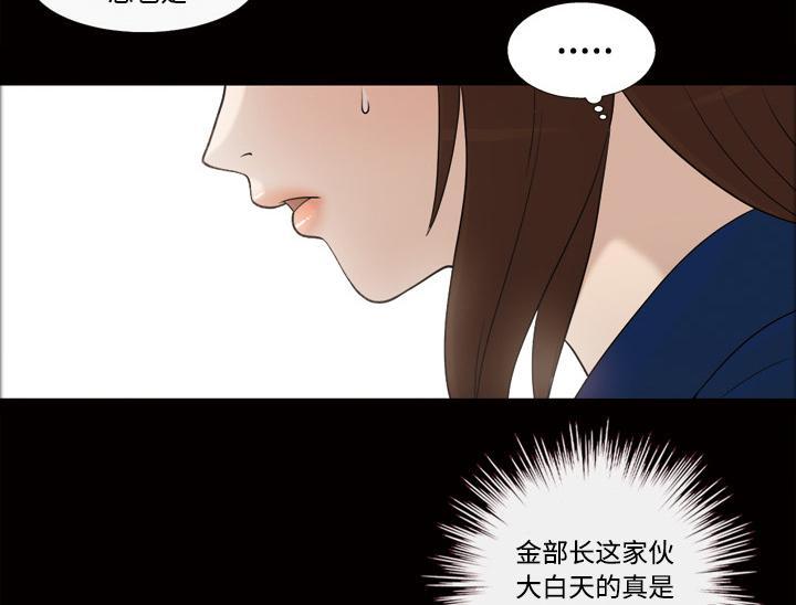 《她的心声》漫画最新章节第50话 中午有约免费下拉式在线观看章节第【18】张图片