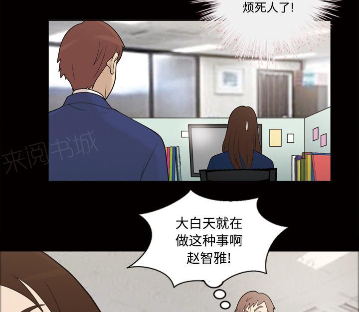 《她的心声》漫画最新章节第50话 中午有约免费下拉式在线观看章节第【17】张图片