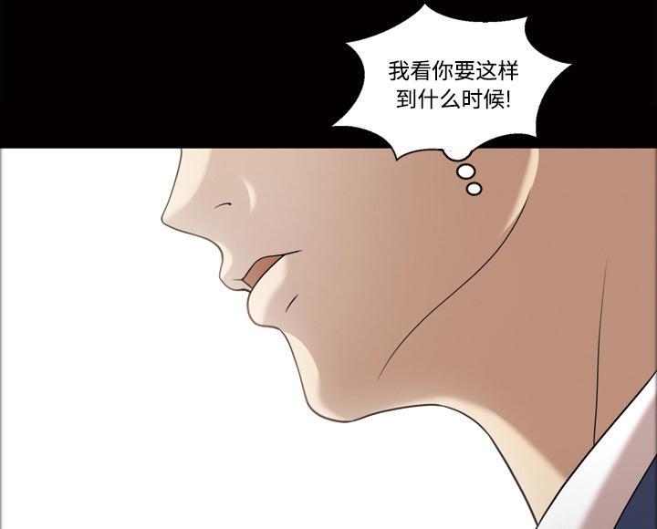 《她的心声》漫画最新章节第50话 中午有约免费下拉式在线观看章节第【14】张图片