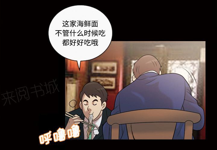 《她的心声》漫画最新章节第50话 中午有约免费下拉式在线观看章节第【8】张图片