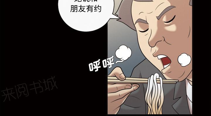 《她的心声》漫画最新章节第50话 中午有约免费下拉式在线观看章节第【6】张图片