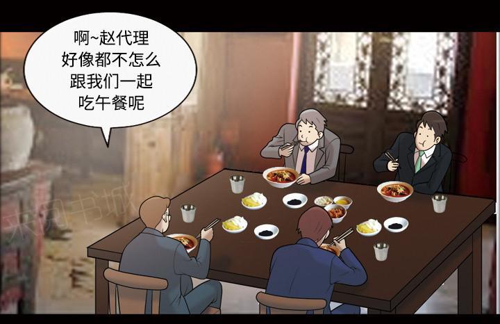 《她的心声》漫画最新章节第50话 中午有约免费下拉式在线观看章节第【5】张图片