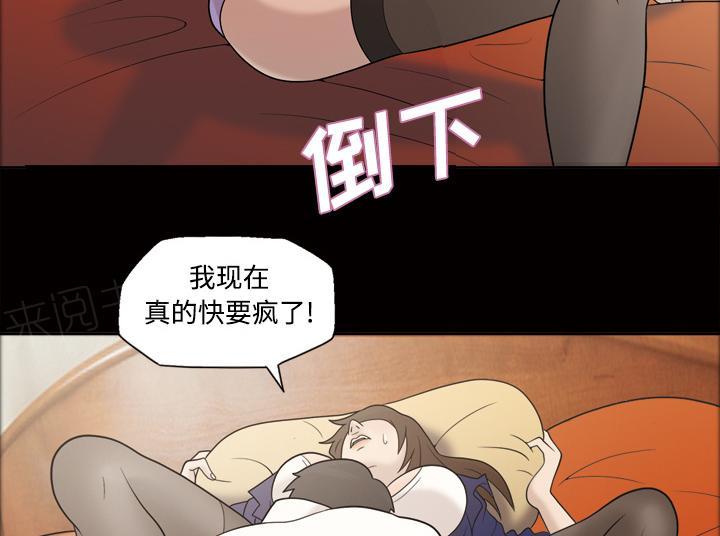 《她的心声》漫画最新章节第51话 名分免费下拉式在线观看章节第【16】张图片