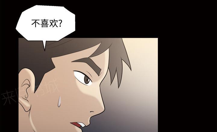 《她的心声》漫画最新章节第51话 名分免费下拉式在线观看章节第【11】张图片