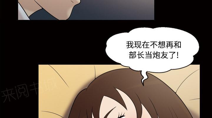 《她的心声》漫画最新章节第51话 名分免费下拉式在线观看章节第【10】张图片