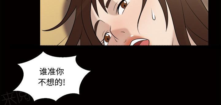 《她的心声》漫画最新章节第51话 名分免费下拉式在线观看章节第【9】张图片