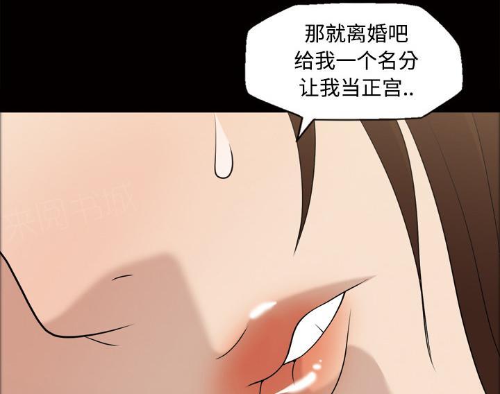 《她的心声》漫画最新章节第51话 名分免费下拉式在线观看章节第【6】张图片