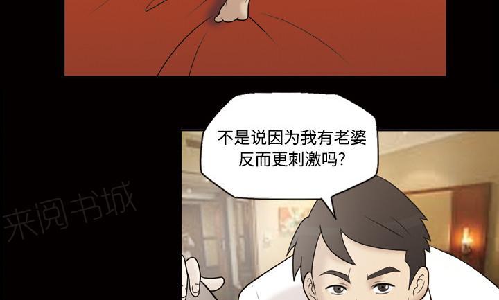 《她的心声》漫画最新章节第52话 离婚免费下拉式在线观看章节第【20】张图片