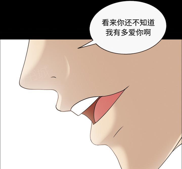 《她的心声》漫画最新章节第52话 离婚免费下拉式在线观看章节第【15】张图片