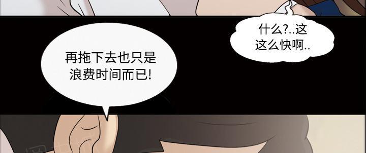 《她的心声》漫画最新章节第52话 离婚免费下拉式在线观看章节第【8】张图片