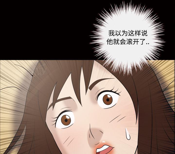 《她的心声》漫画最新章节第52话 离婚免费下拉式在线观看章节第【5】张图片