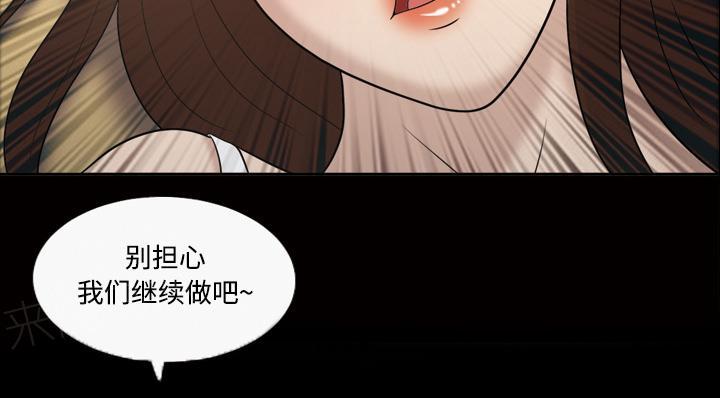 《她的心声》漫画最新章节第52话 离婚免费下拉式在线观看章节第【4】张图片