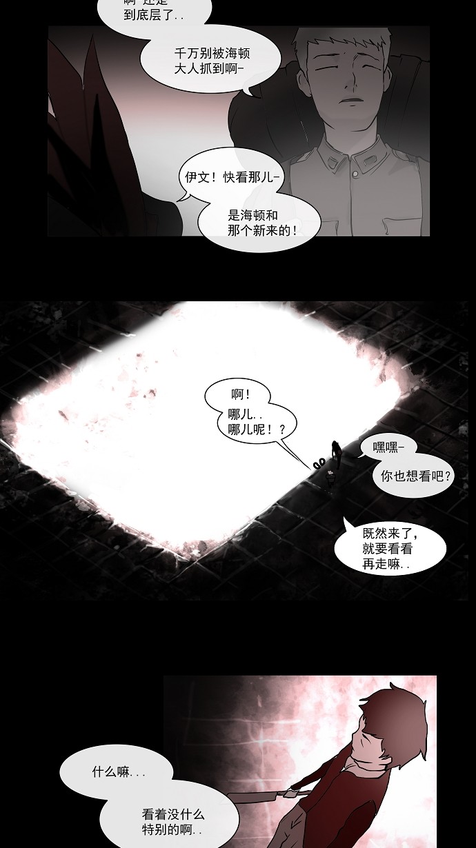 《神之塔》漫画最新章节第3话免费下拉式在线观看章节第【56】张图片