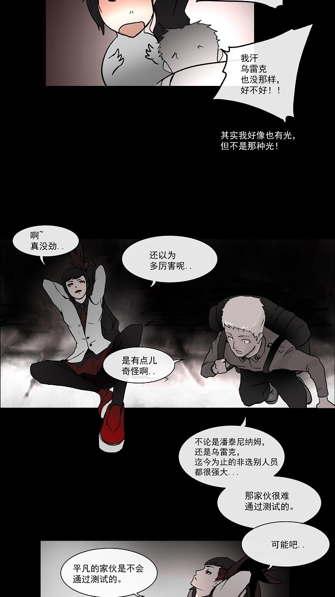 《神之塔》漫画最新章节第3话免费下拉式在线观看章节第【53】张图片