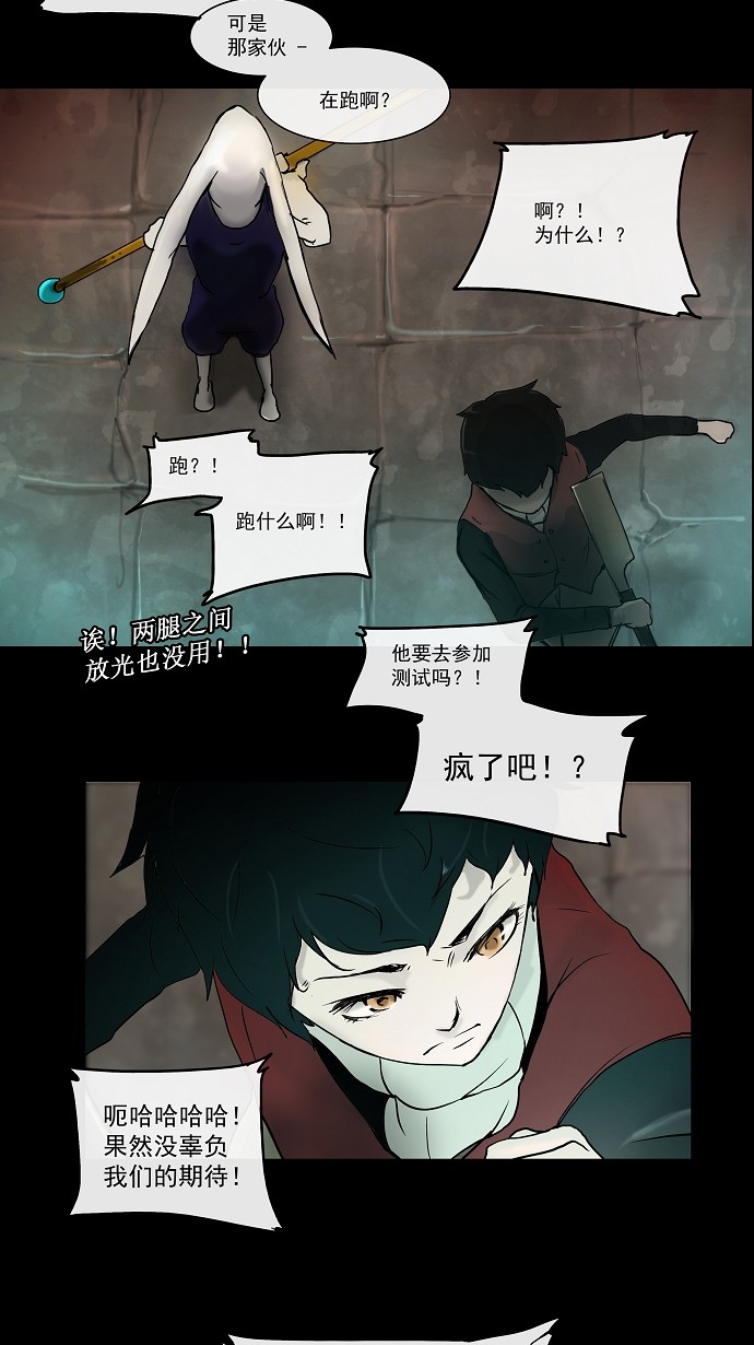 《神之塔》漫画最新章节第3话免费下拉式在线观看章节第【49】张图片