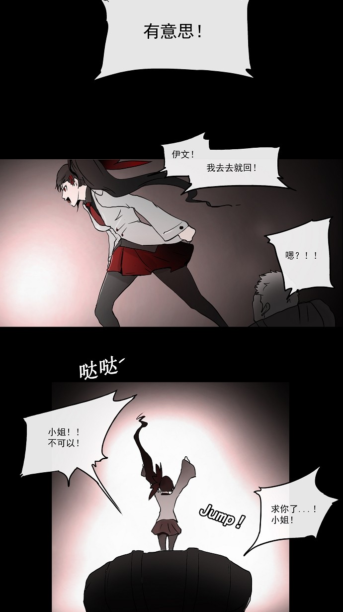 《神之塔》漫画最新章节第3话免费下拉式在线观看章节第【48】张图片