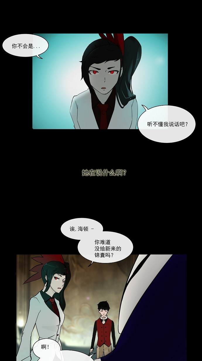 《神之塔》漫画最新章节第3话免费下拉式在线观看章节第【38】张图片