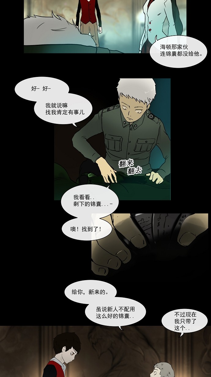 《神之塔》漫画最新章节第3话免费下拉式在线观看章节第【34】张图片