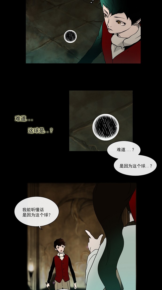 《神之塔》漫画最新章节第3话免费下拉式在线观看章节第【28】张图片