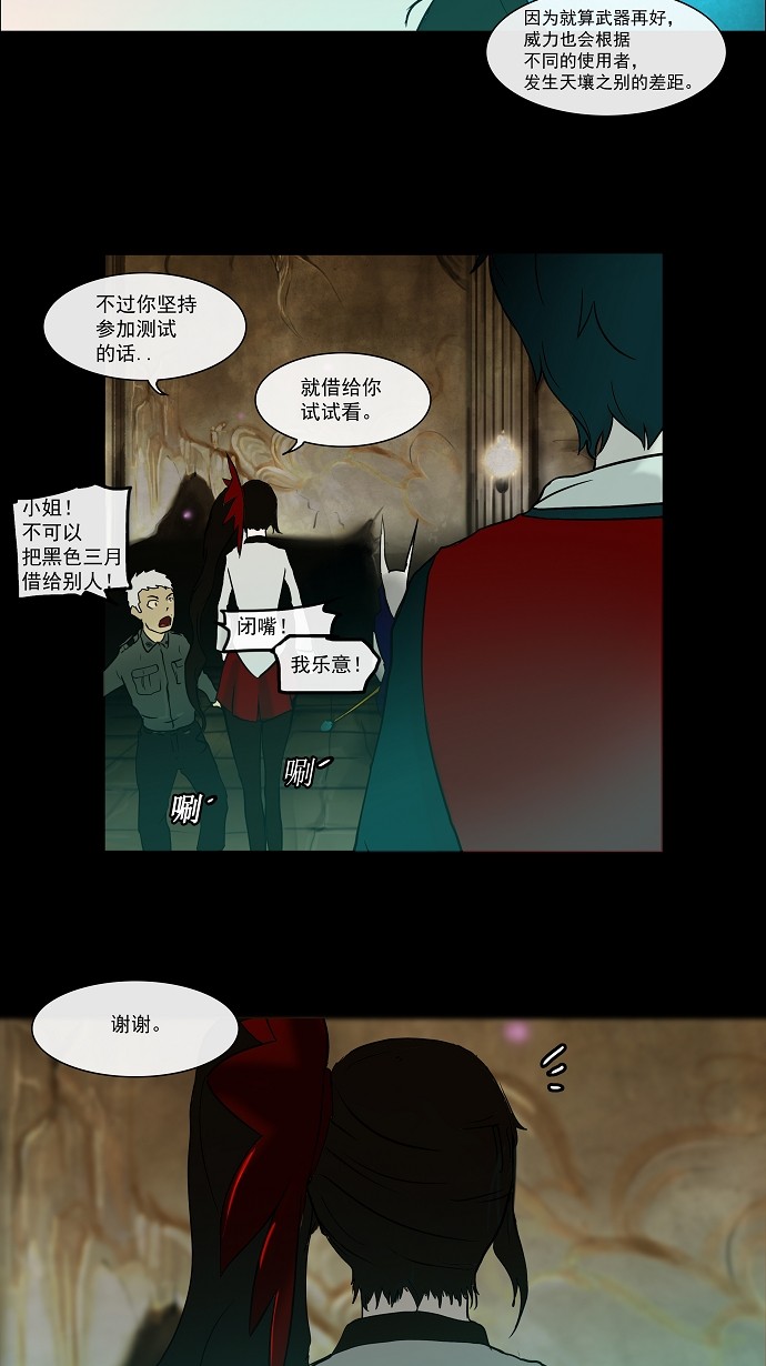 《神之塔》漫画最新章节第3话免费下拉式在线观看章节第【9】张图片