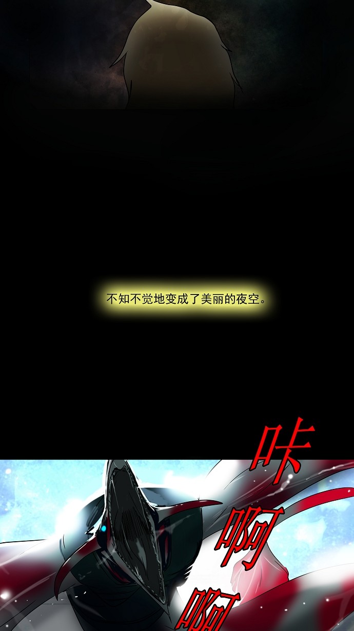 《神之塔》漫画最新章节第4话免费下拉式在线观看章节第【37】张图片