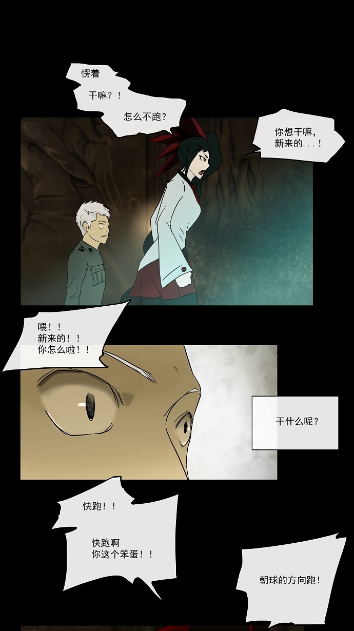 《神之塔》漫画最新章节第4话免费下拉式在线观看章节第【20】张图片