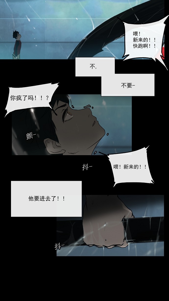 《神之塔》漫画最新章节第4话免费下拉式在线观看章节第【18】张图片