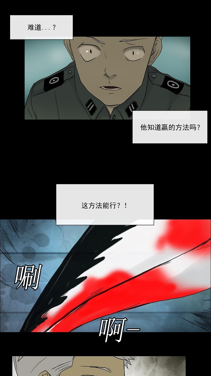 《神之塔》漫画最新章节第4话免费下拉式在线观看章节第【17】张图片