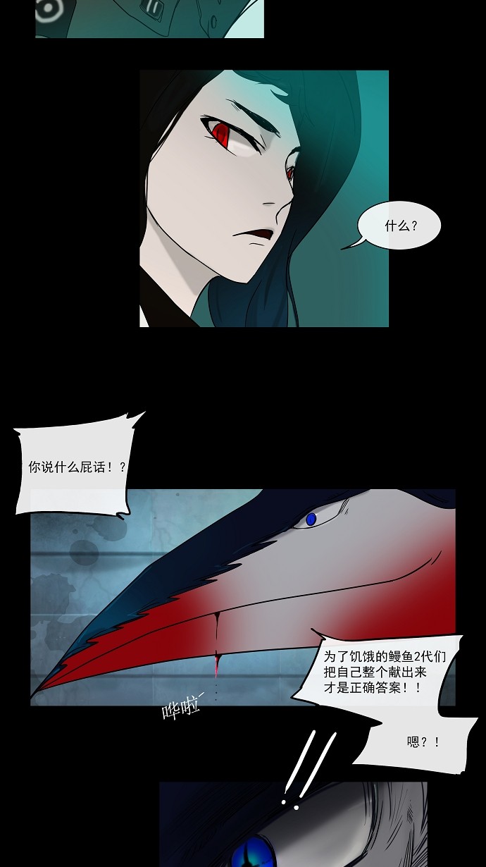 《神之塔》漫画最新章节第4话免费下拉式在线观看章节第【14】张图片