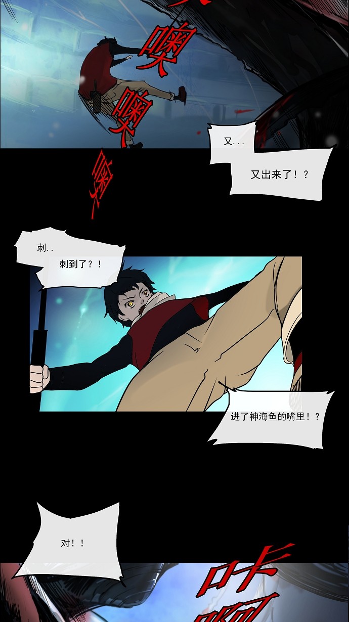 《神之塔》漫画最新章节第4话免费下拉式在线观看章节第【12】张图片