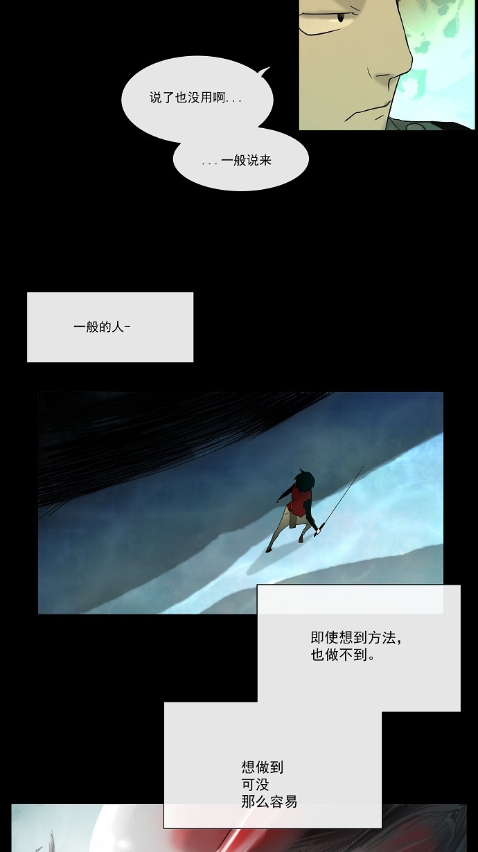 《神之塔》漫画最新章节第4话免费下拉式在线观看章节第【9】张图片