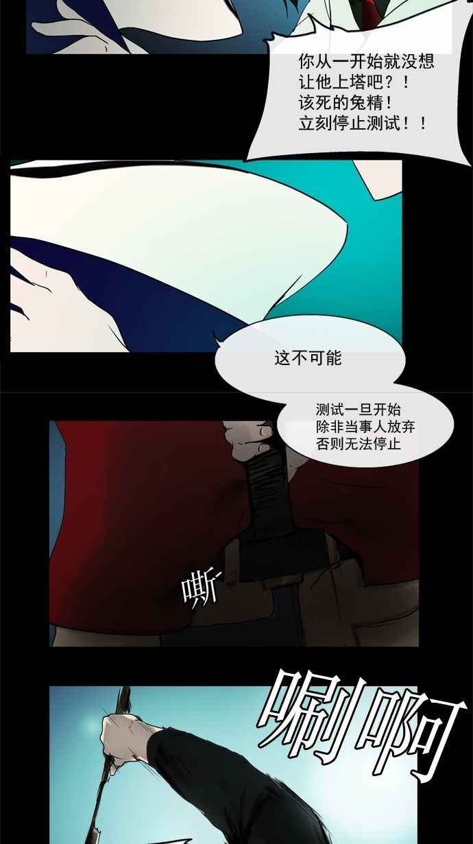 《神之塔》漫画最新章节第5话免费下拉式在线观看章节第【52】张图片