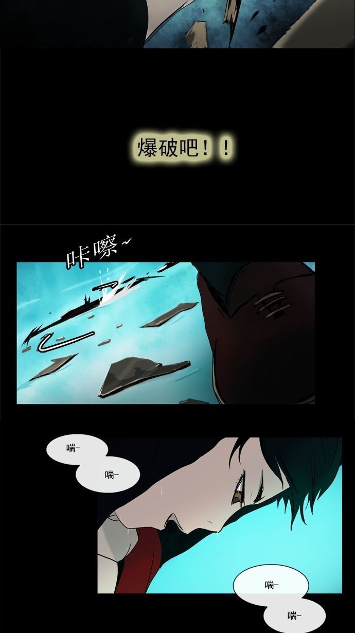 《神之塔》漫画最新章节第5话免费下拉式在线观看章节第【49】张图片