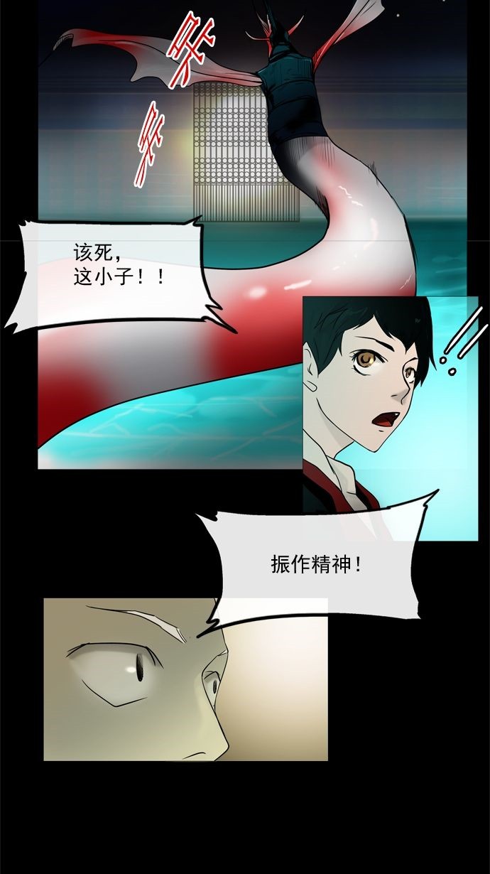 《神之塔》漫画最新章节第5话免费下拉式在线观看章节第【47】张图片