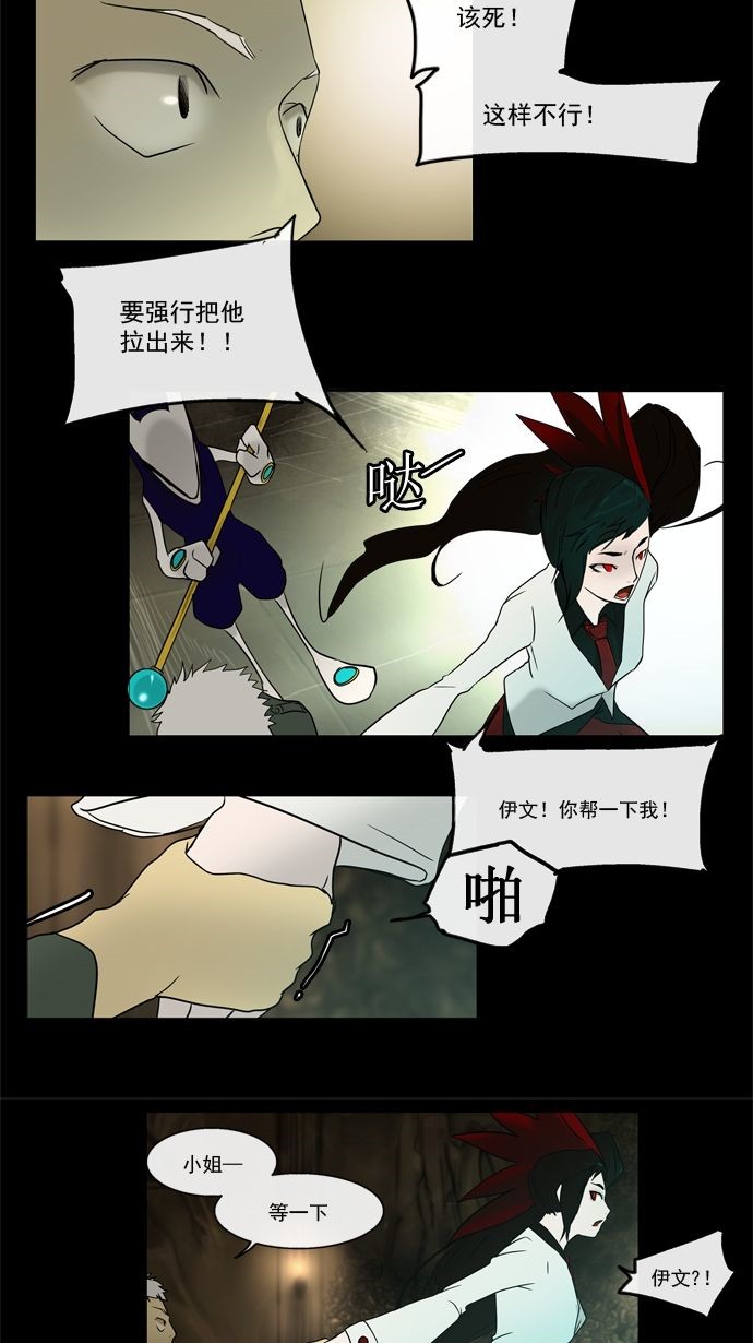 《神之塔》漫画最新章节第5话免费下拉式在线观看章节第【44】张图片