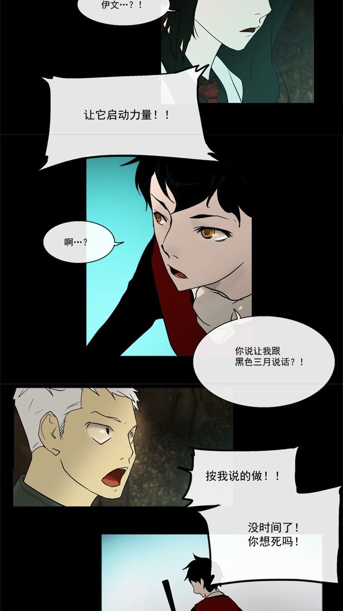 《神之塔》漫画最新章节第5话免费下拉式在线观看章节第【42】张图片