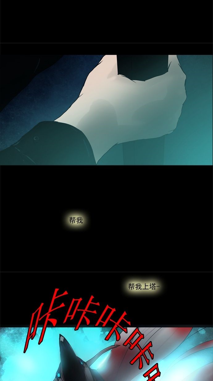 《神之塔》漫画最新章节第5话免费下拉式在线观看章节第【38】张图片