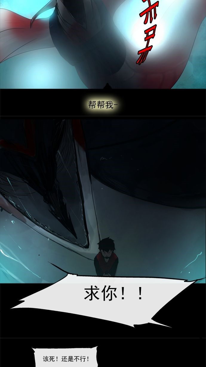 《神之塔》漫画最新章节第5话免费下拉式在线观看章节第【37】张图片