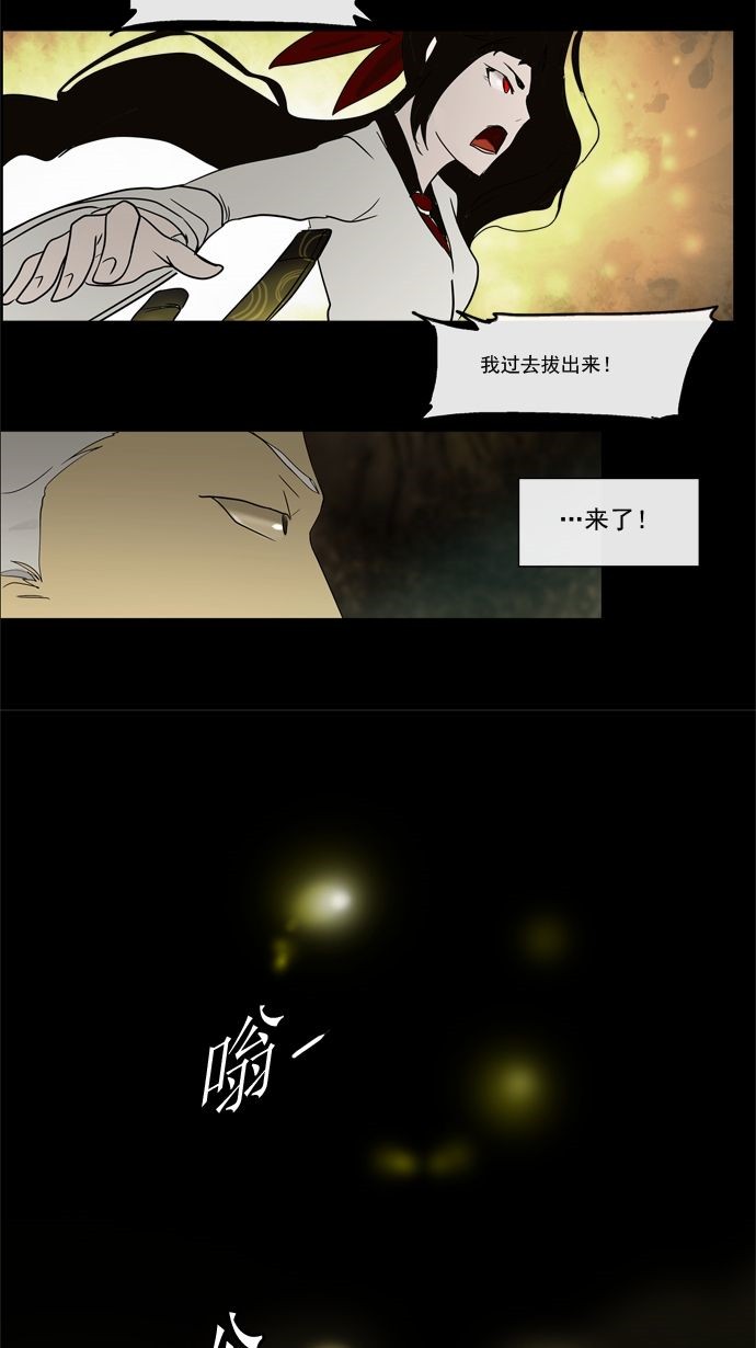 《神之塔》漫画最新章节第5话免费下拉式在线观看章节第【36】张图片