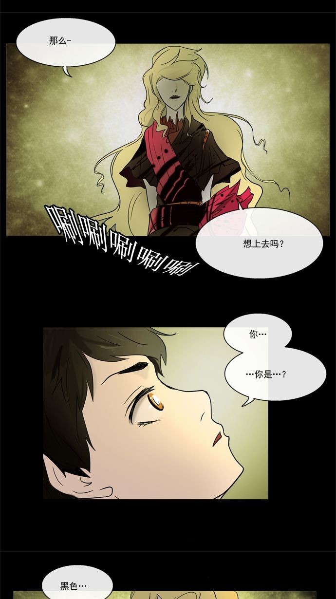 《神之塔》漫画最新章节第5话免费下拉式在线观看章节第【34】张图片