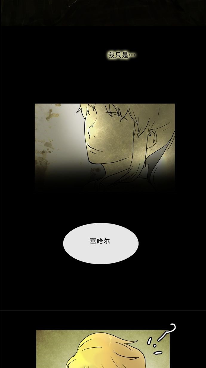 《神之塔》漫画最新章节第5话免费下拉式在线观看章节第【31】张图片