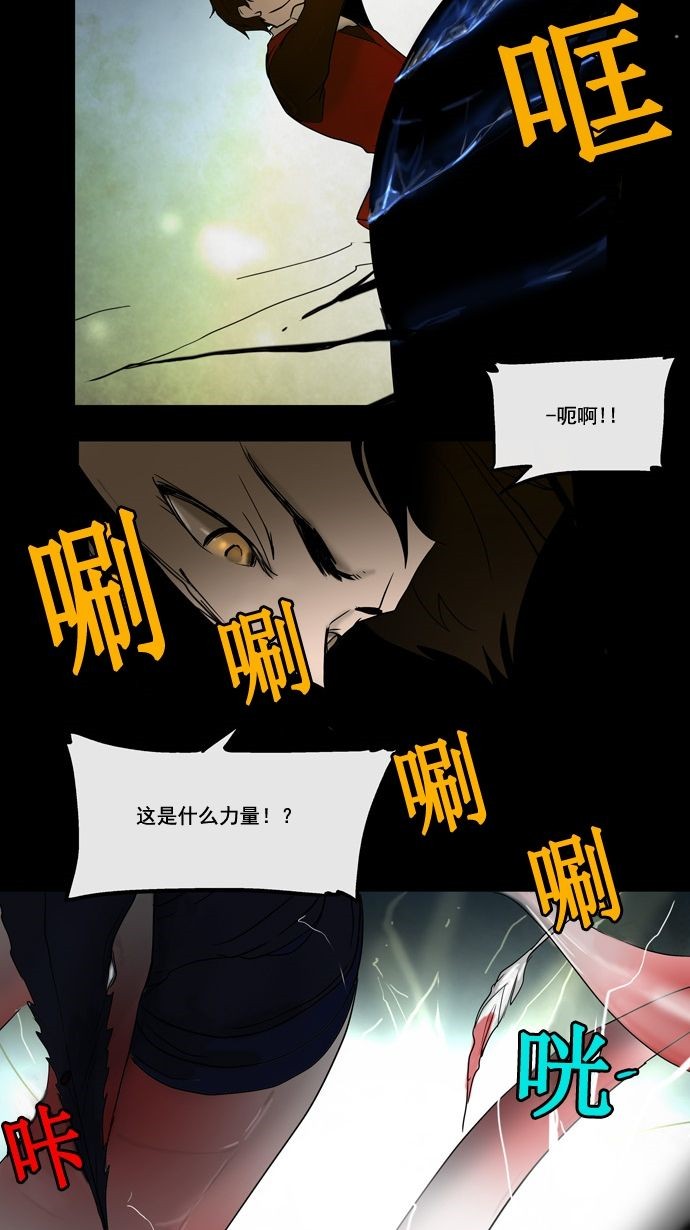 《神之塔》漫画最新章节第5话免费下拉式在线观看章节第【26】张图片