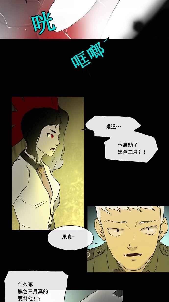 《神之塔》漫画最新章节第5话免费下拉式在线观看章节第【25】张图片