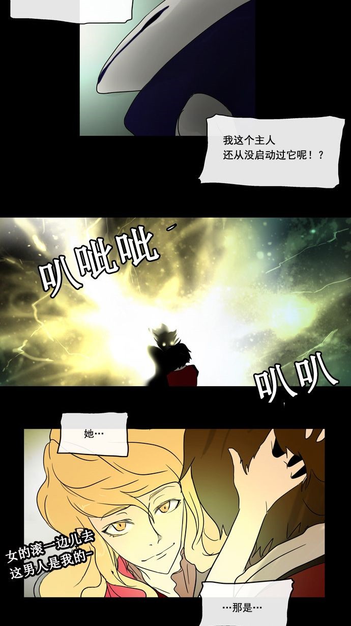 《神之塔》漫画最新章节第5话免费下拉式在线观看章节第【24】张图片