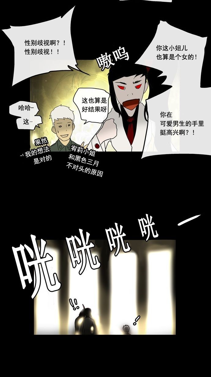 《神之塔》漫画最新章节第5话免费下拉式在线观看章节第【23】张图片